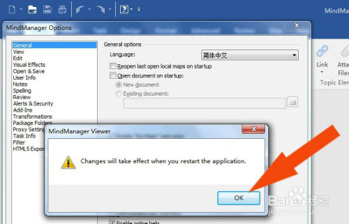 mindmanager下载