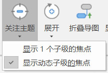 【MindManager2021破解版】Mindjet MindManager 2021中文版下载 v21.0.261 汉化破解版(含激活码)插图15