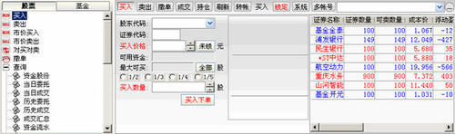 【海通证券通达信下载】海通证券通达信彩虹版 v9.2 官方免费版插图1
