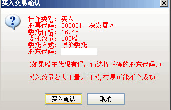 【海通证券通达信下载】海通证券通达信彩虹版 v9.2 官方免费版插图2
