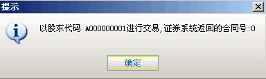 【海通证券通达信下载】海通证券通达信彩虹版 v9.2 官方免费版插图3