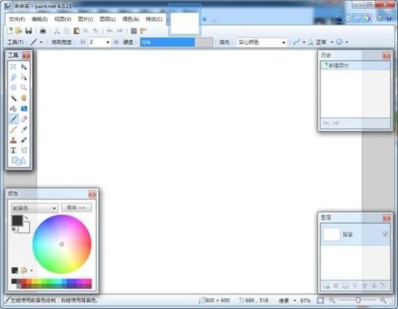 PaintDotNet中文版截图