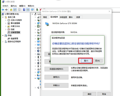 NVIDIA显卡驱动精简版使用说明14