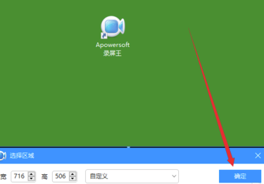 录屏王电脑版如何录屏