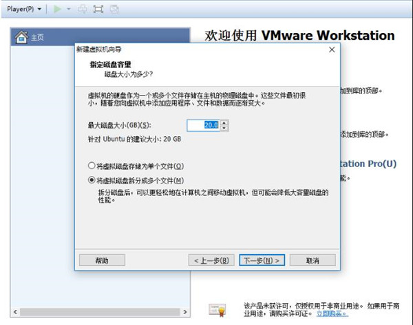 VMware15怎么创建虚拟机