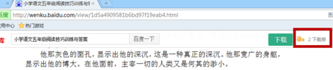 冰点文库下载器绿色版使用教程1