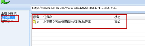 冰点文库下载器绿色版使用教程5