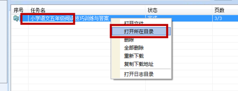 冰点文库下载器绿色版使用教程6