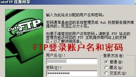 CuteFTP中文破解版怎么连接局域网主机