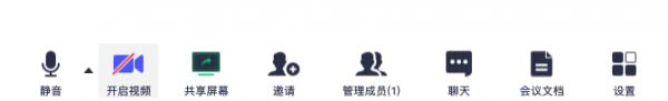 腾讯会议官方版使用技巧2
