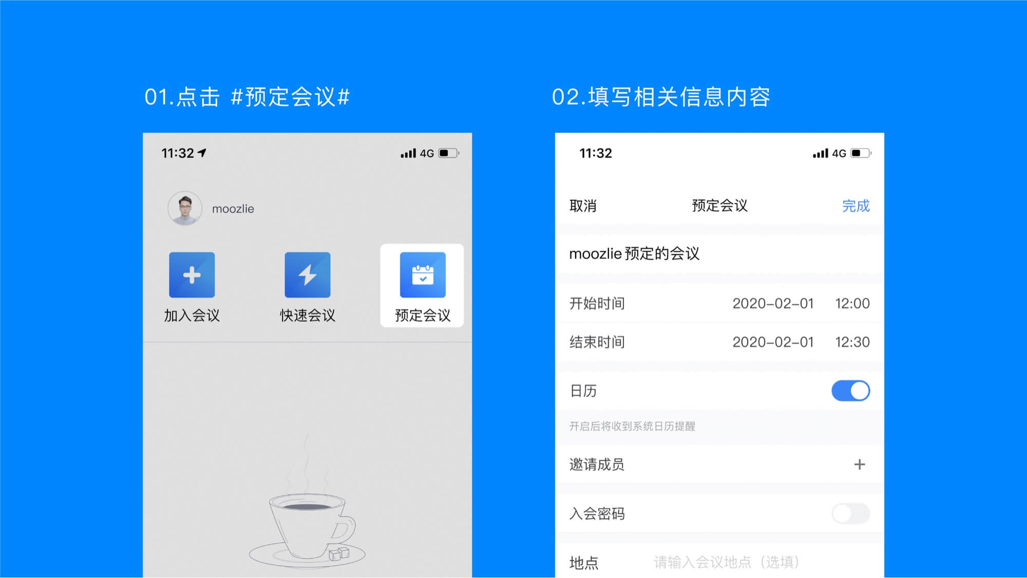 腾讯会议官方版常见问题
