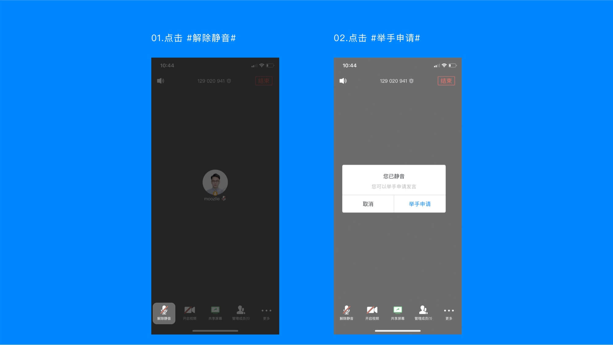 腾讯会议官方版常见问题4
