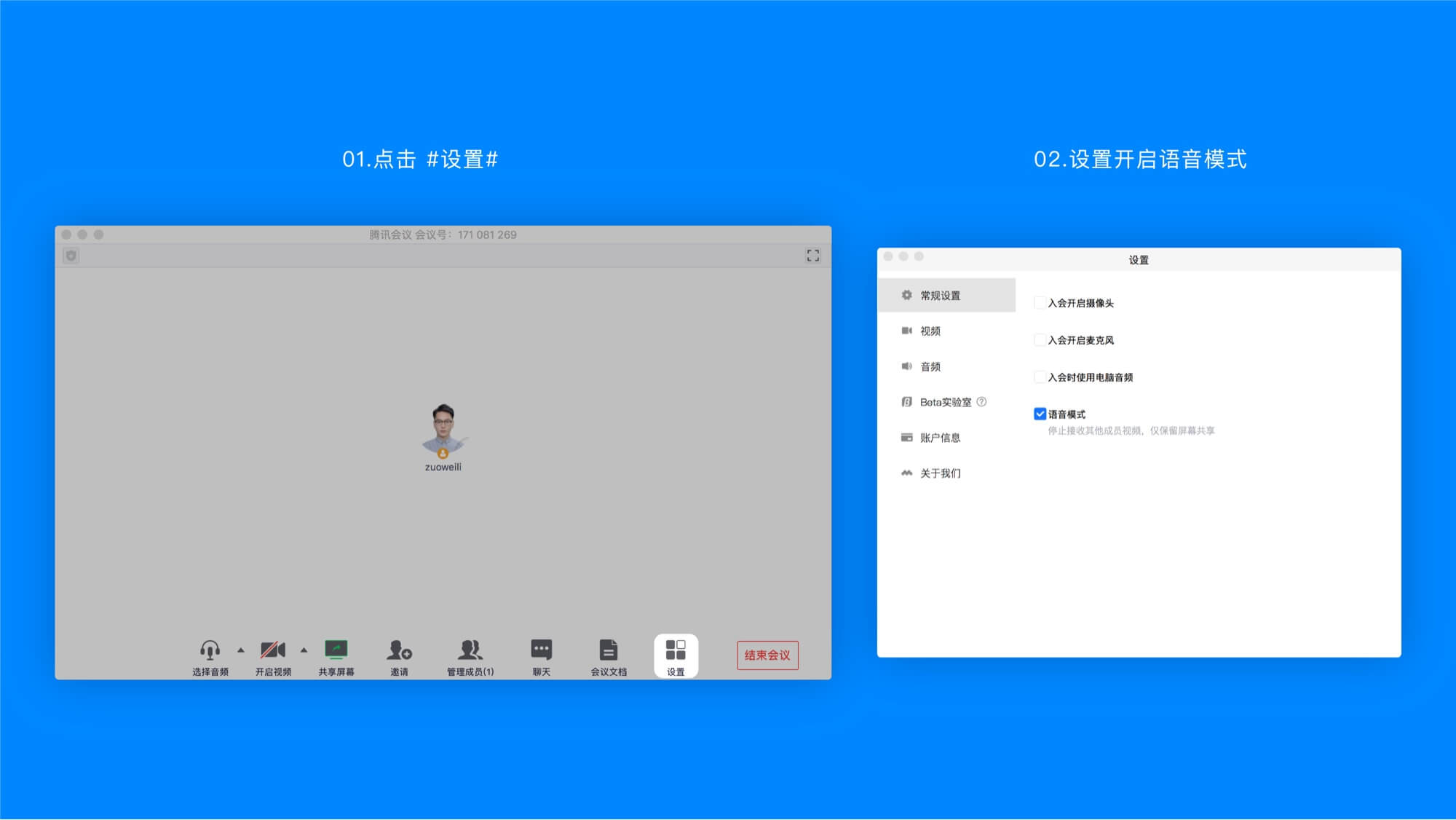 腾讯会议官方版常见问题6