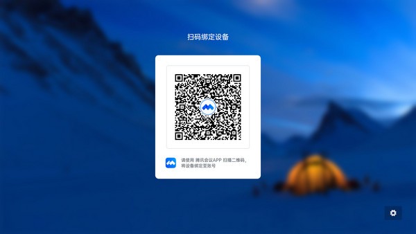 【腾讯会议rooms下载】腾讯会议rooms官方版 v2.7.5.518 最新版