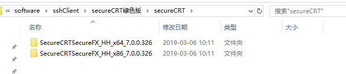 Securecrt免安装版