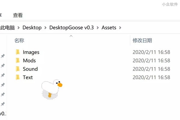【Desktop Goose破解版】Desktop Goose电脑版下载(桌面大鹅) v0.3 中文破解版插图2
