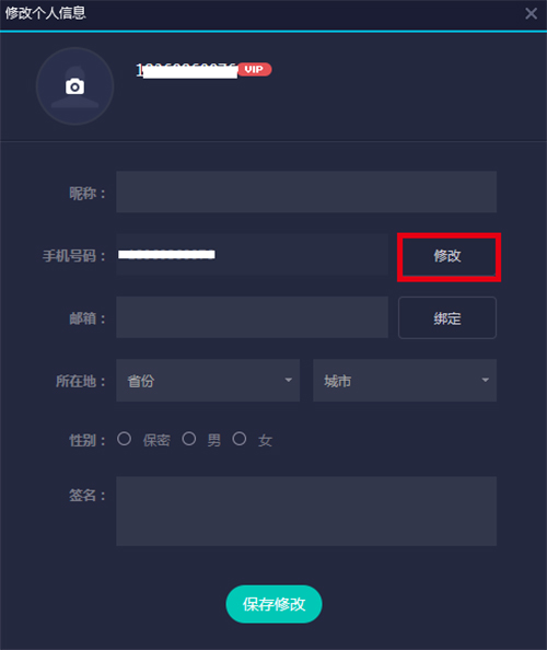 【uu加速器破解版】网易UU加速器免费下载 v2.12.3 最新破解版插图15