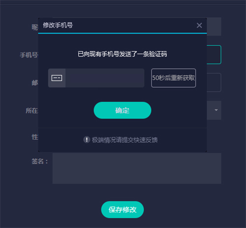 【uu加速器破解版】网易UU加速器免费下载 v2.12.3 最新破解版插图16