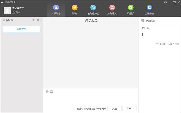 WeTool免费版截图