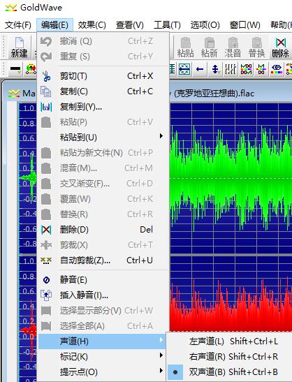 【Gold Wave破解版下载】Gold Wave中文汉化版 绿色免费版插图1