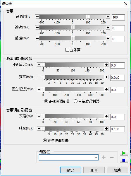 【Gold Wave破解版下载】Gold Wave中文汉化版 绿色免费版插图5