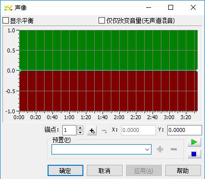 【Gold Wave破解版下载】Gold Wave中文汉化版 绿色免费版插图7