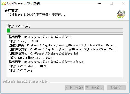 【Gold Wave破解版下载】Gold Wave中文汉化版 绿色免费版插图10