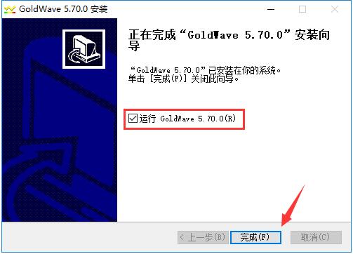 【Gold Wave破解版下载】Gold Wave中文汉化版 绿色免费版插图11