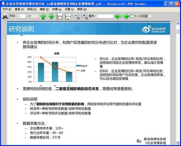 海海软件PDF阅读器免费版截图
