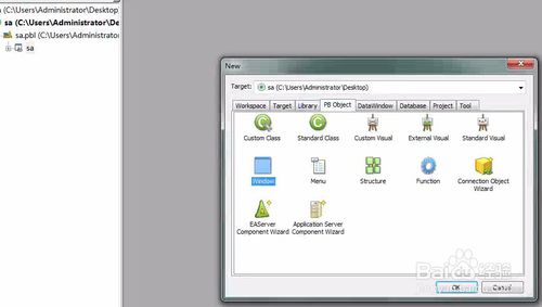 【powerbuilder下载】PowerBuilder v9.0 中文正式企业版插图4