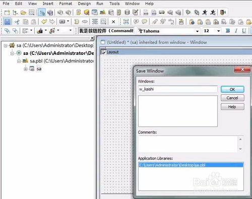 【powerbuilder下载】PowerBuilder v9.0 中文正式企业版插图5