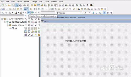 【powerbuilder下载】PowerBuilder v9.0 中文正式企业版插图8