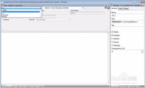 【powerbuilder下载】PowerBuilder v9.0 中文正式企业版插图10