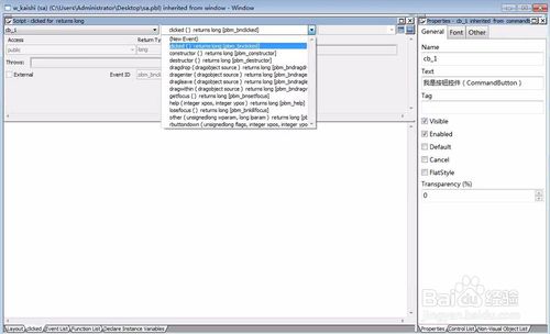 【powerbuilder下载】PowerBuilder v9.0 中文正式企业版插图11
