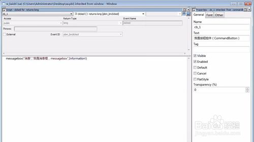 【powerbuilder下载】PowerBuilder v9.0 中文正式企业版插图12
