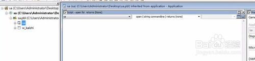 【powerbuilder下载】PowerBuilder v9.0 中文正式企业版插图13