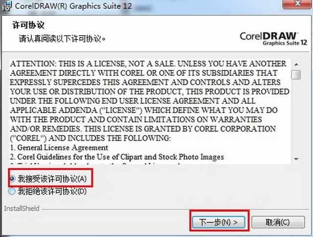 【CorelDRAW12破解版免费下载】CorelDRAW12绿色版 简体中文版插图5