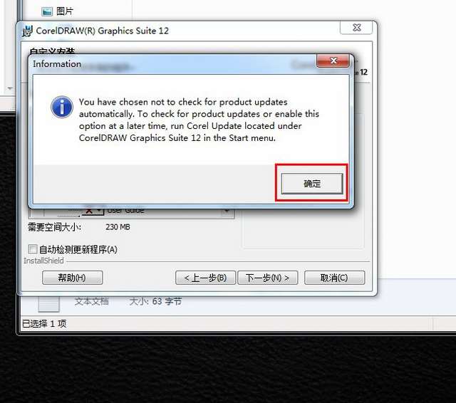 【CorelDRAW12破解版免费下载】CorelDRAW12绿色版 简体中文版插图8
