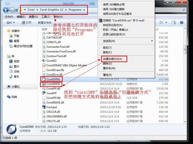 【CorelDRAW12破解版免费下载】CorelDRAW12绿色版 简体中文版插图12