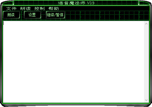 声音魔法师破解版截图