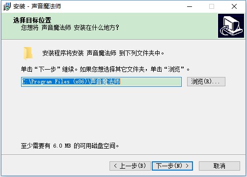 【声音魔法师官方下载】声音魔法师破解版 v3.9 绿色免费版插图3