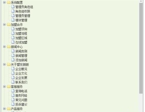 【zTree下载】zTree中文api(jQuery树插件) v3.5.42 官方最新版插图2