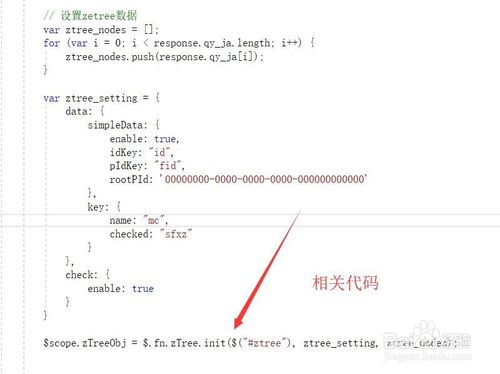 【zTree下载】zTree中文api(jQuery树插件) v3.5.42 官方最新版插图4