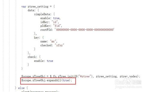 【zTree下载】zTree中文api(jQuery树插件) v3.5.42 官方最新版插图6