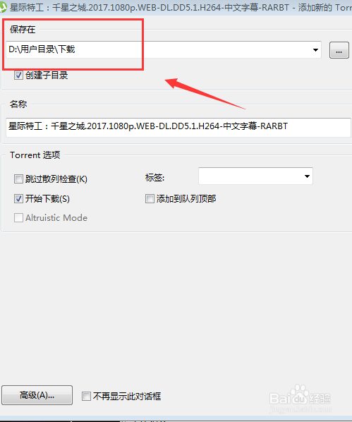 uTorrent怎么用