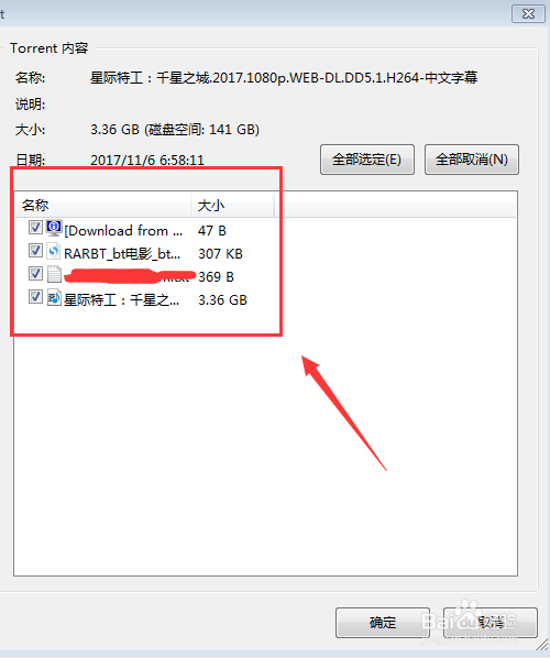 uTorrent怎么用