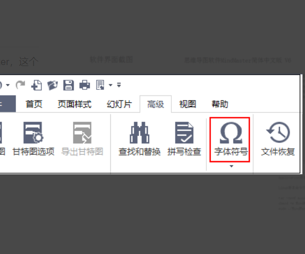 【MindMaster激活版下载】MindMaster免费版 v8.0.3 最新激活版插图12