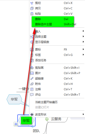 MindMaster电脑版怎么制作项目流程图