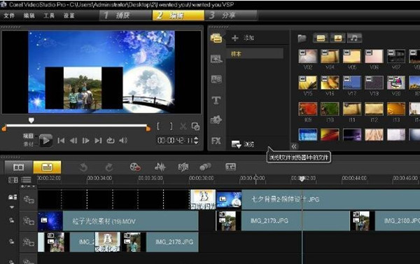 会声会影12简体中文破解版截图