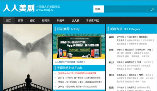 人人视频客户端介绍